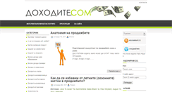 Desktop Screenshot of dohodite.com